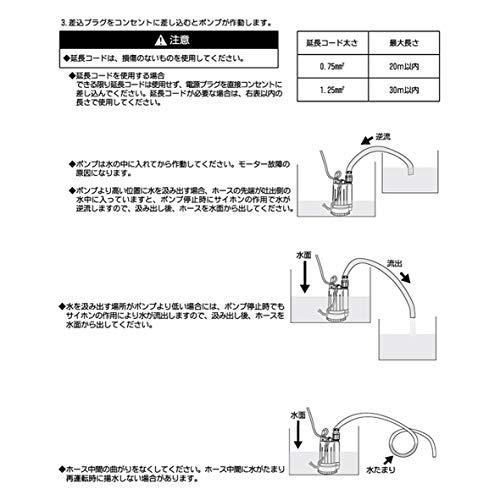 ナカトミ 水中ポンプ 汚水用 50/60Hz兼用 口径32mm 汚水ポンプ