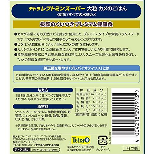 Tetra テトラ レプトミンスーパー大粒 280g 亀 カメ エサ : gold rush