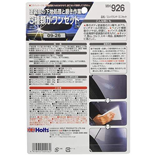 ホルツ 補修用品 コンパウンドミニセット 粗目・細目・極細 25gx3本