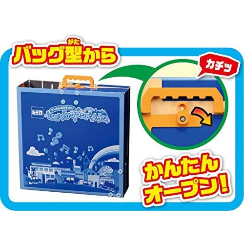 タカラトミー『 トミカ かんたんおかたづけ! にぎやかサウンドタウン