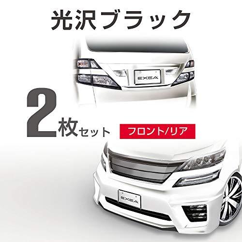 EXEA エクセア 星光産業 ナンバー フレーム カバー クリア 2枚セット フロント リア 車用 オービス アクセサリー 星光産業 車外用品 ナンバーフレーム EXEA(エクセア) ナンバーフレーム