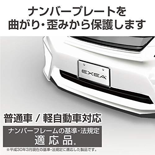 EXEA エクセア 星光産業 ナンバー フレーム カバー クリア 2枚セット フロント リア 車用 オービス アクセサリー 星光産業 車外用品 ナンバーフレーム EXEA(エクセア) ナンバーフレーム