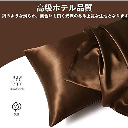 枕カバー 2枚セット サテンの枕カバー 封筒式ピローケース 美肌