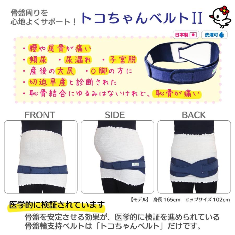 トコちゃんベルト 高級感
