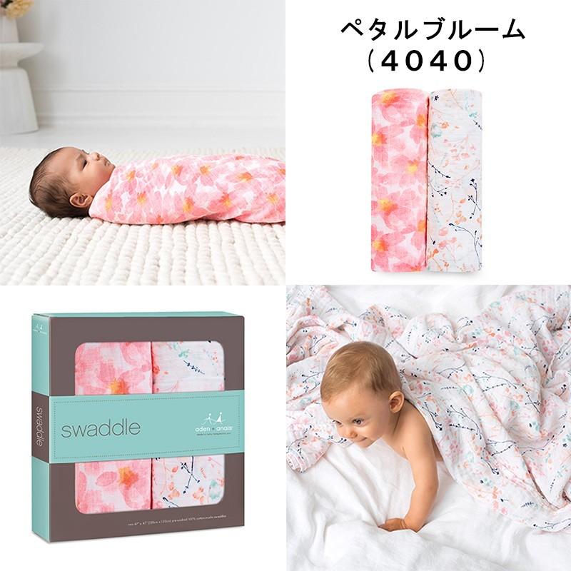 SALE／70%OFF】 adenanais スワドル2枚セット ecousarecycling.com