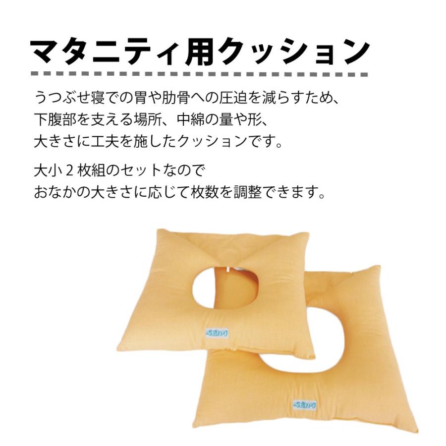 快眠お助けマタニティ用クッション 大小２枚組 うつぶせ寝 お腹の圧迫軽減 妊娠中 A0101 ママとベビーのぴっぴちゃんランド 通販 Yahoo ショッピング