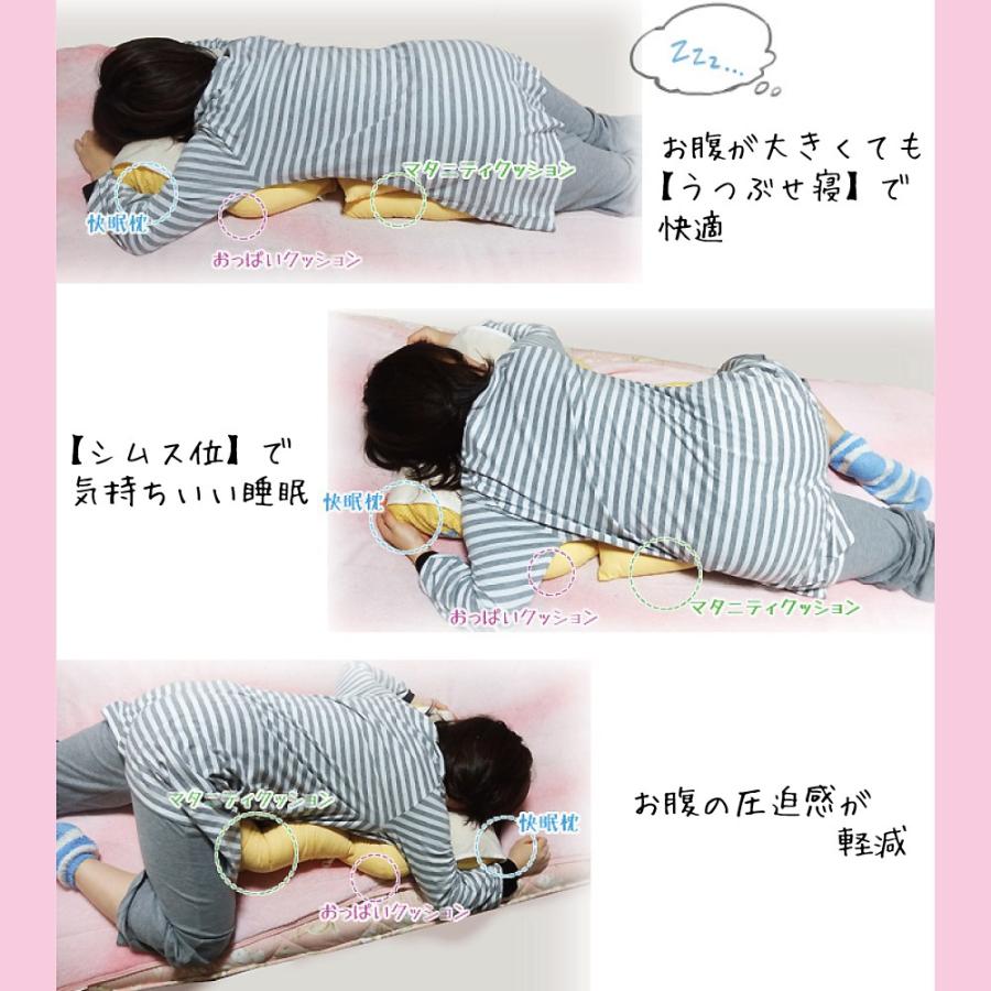 快眠お助けマタニティ用クッション 大小２枚組 うつぶせ寝 お腹の圧迫軽減 妊娠中 A0101 ママとベビーのぴっぴちゃんランド 通販 Yahoo ショッピング
