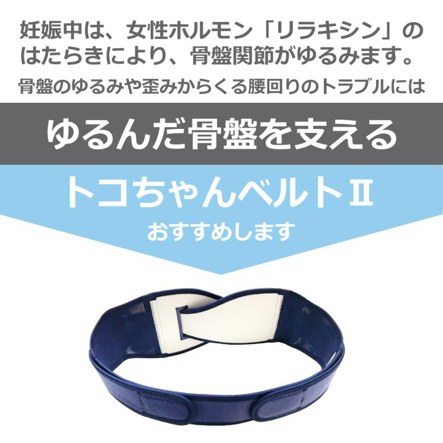 青葉 トコちゃんベルト2 M ふわっと腹巻薄手オーガニックセミロング(2枚組) 2点セット (ヒップまわり約80-88cm対応)の画像