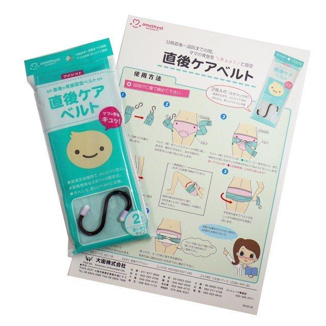 トコちゃんベルト2 M 直後ケアベルト 産前産後 妊娠中 ダブル巻き セット|pippi|12