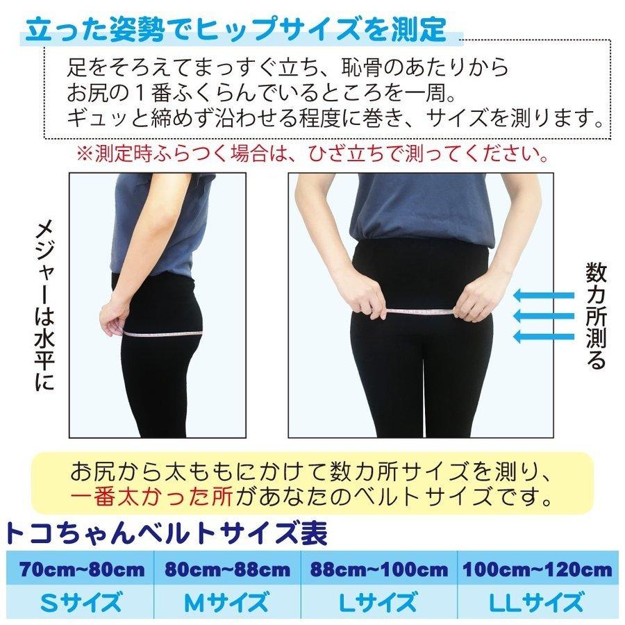 トコちゃんベルト2 M 直後ケアベルト 産前産後 妊娠中 ダブル巻き セット :AT022set2t:ママとベビーのぴっぴちゃんランド - 通販 - Yahoo!ショッピング トコちゃんベルト2 M 直後ケアベルト 産前産後 妊娠中 ダブル巻き セット :AT022set2t:ママとベビーのぴっぴちゃんランド - 通販 - Yahoo!ショッピング