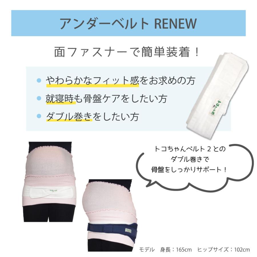 トコちゃんベルト2 L RENEW ML トコちゃんのふわっと腹巻薄手オーガニック セミロング ３点セット セット割｜pippi｜09