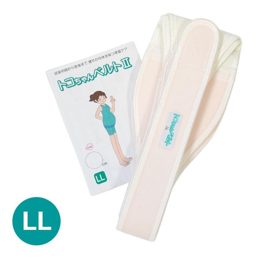 ベビハグ 青葉 トコちゃんベルト2 LL 直後ケアベルト 分娩直後