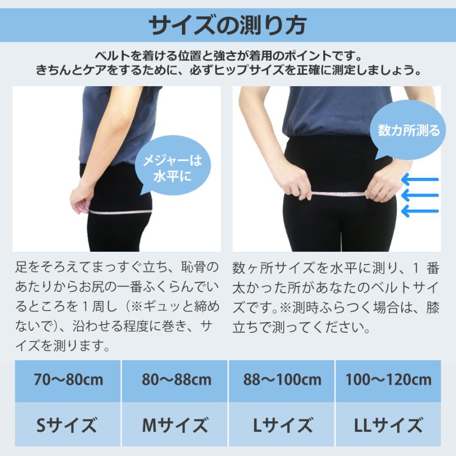 青葉 トコちゃんベルト2 LL ふわぴたベルト 妊娠後期 産後 骨盤ケア