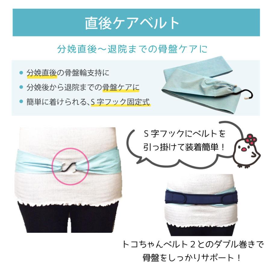 トコチャンベルトセット 定価