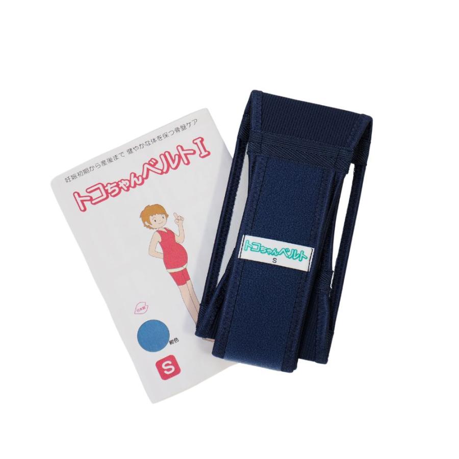 トコちゃんベルト1 Sサイズ 安産 妊活 妊娠 産前 産後 骨盤 トコちゃんベルト1 Sサイズ 安産 妊活 妊娠 産前 産後 骨盤