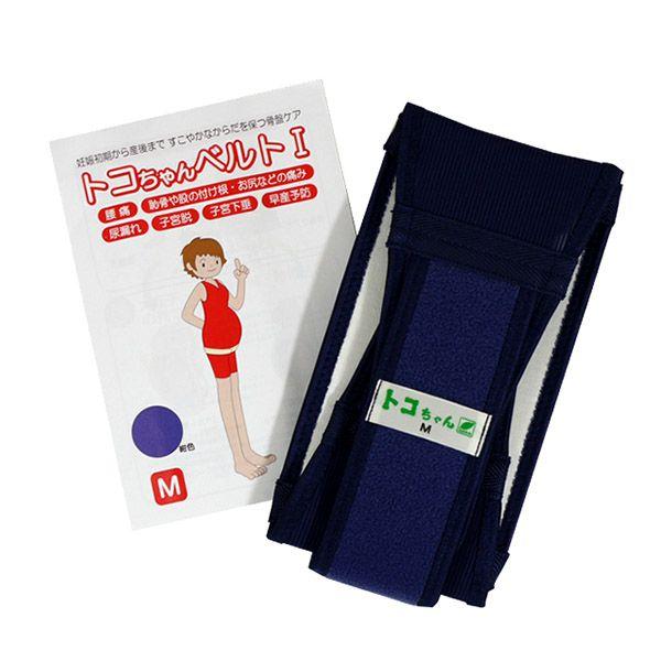 64 以上節約 トコちゃんベルト1 Mサイズ 安産 妊活 妊娠 産前 産後 骨盤ベルト 妊婦帯 恥骨痛 骨盤ケア 戌の日 腹帯 Materialworldblog Com
