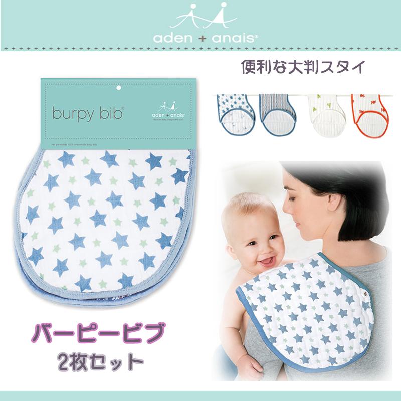 aden and anais bibs