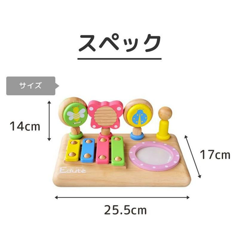 エデュテ（Edute） ファーストミュージックセット : ママとベビーの