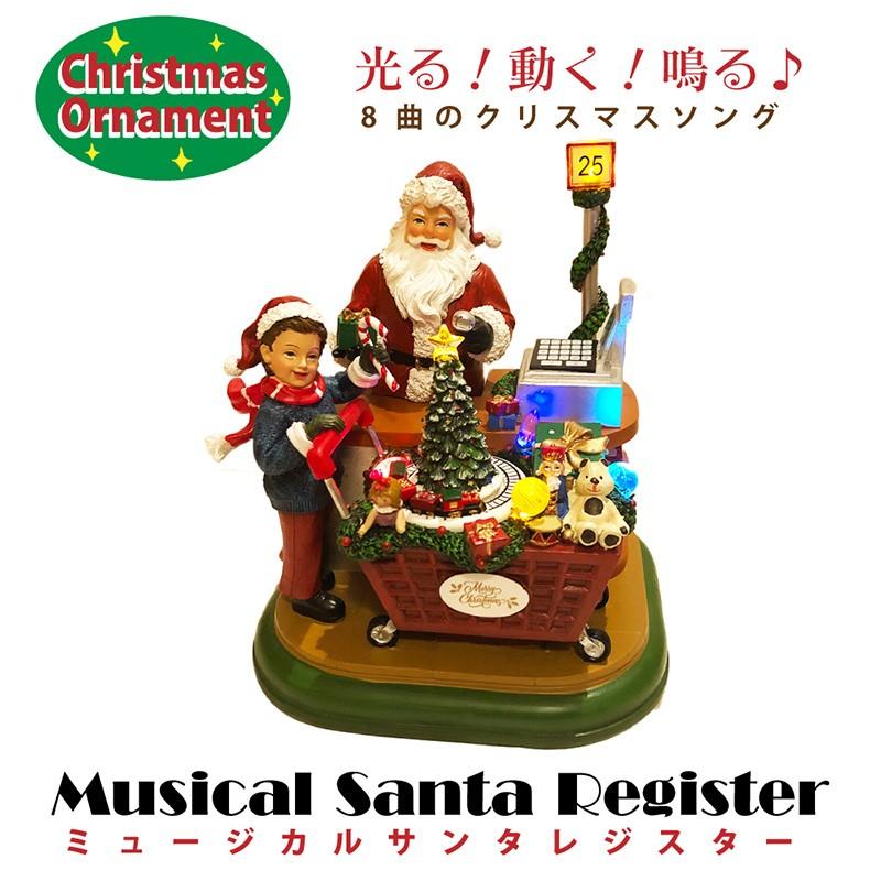 国内配送 クリスマスライト ミュージカルサンタ レジスター サンタさん 高質で安価 Bangla Campusplanet Net