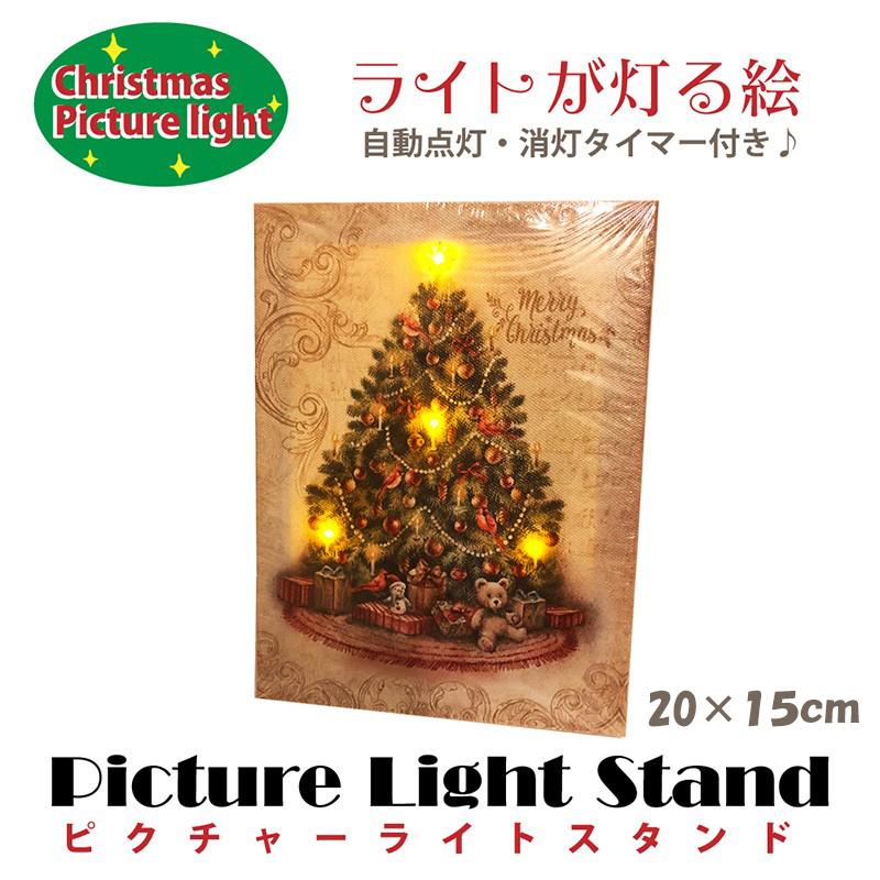クリスマスライト ピクチャー スタンド クリスマスツリー 自動 点灯 消灯 Bz Mi La ママとベビーのぴっぴちゃんランド 通販 Yahoo ショッピング