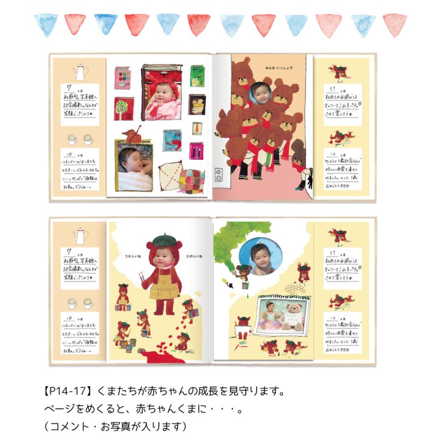 アルバム 絵本 赤ちゃん くまのがっこう ベビーアルバム エコー写真 しかけ絵本 手作り Bz O Kg01 ママとベビーのぴっぴちゃんランド 通販 Yahoo ショッピング