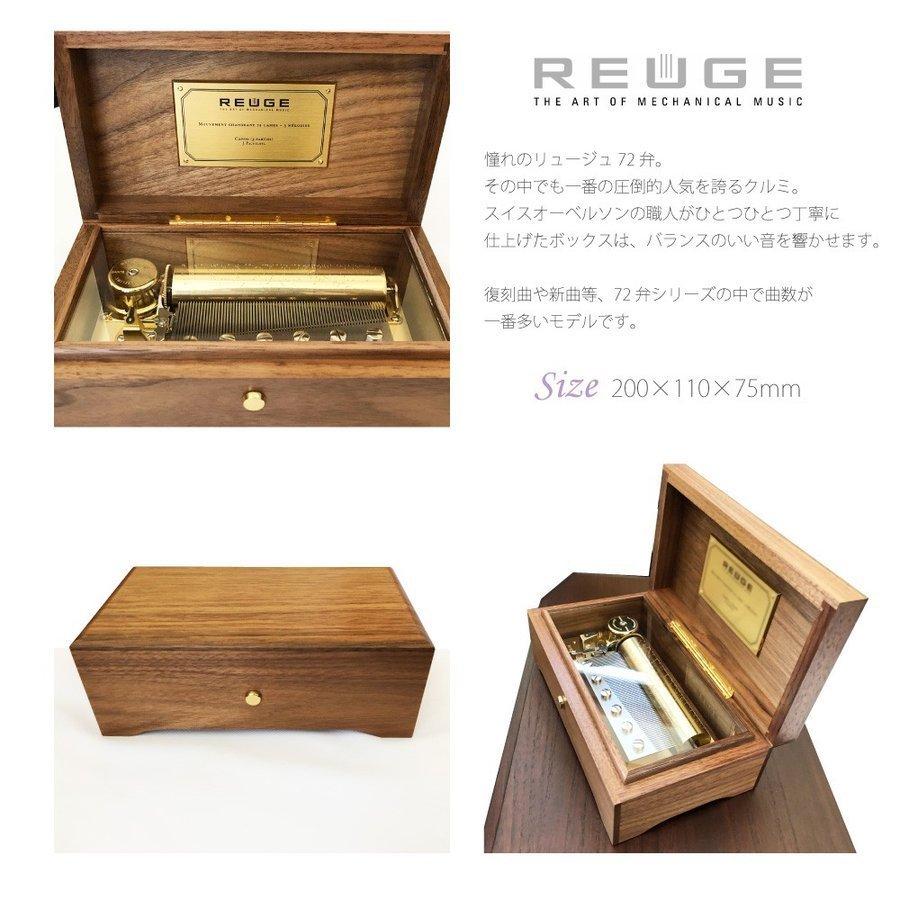 オルゴール REUGE リュージュ プレゼント 正規品 L'Auberson AXA.72.5309.000 曲目 カノン 3パート バッヘルベル｜pippi｜02