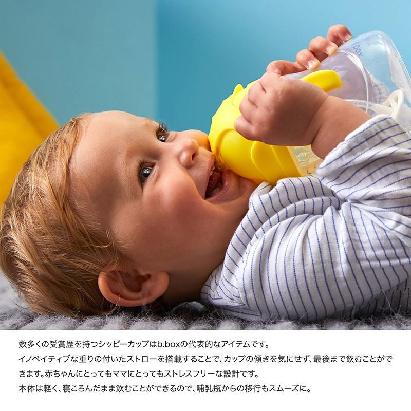 ストローマグ シッピーカップ b box トレーニングカップ ジェラートシリーズ ビーボックス :BZ-SY-5:ママとベビーのぴっぴちゃんランド - 通販 - Yahoo!ショッピング ストローマグ シッピーカップ b box トレーニングカップ ジェラートシリーズ ビーボックス :BZ-SY-5:ママとベビーのぴっぴちゃんランド - 通販 - Yahoo!ショッピング