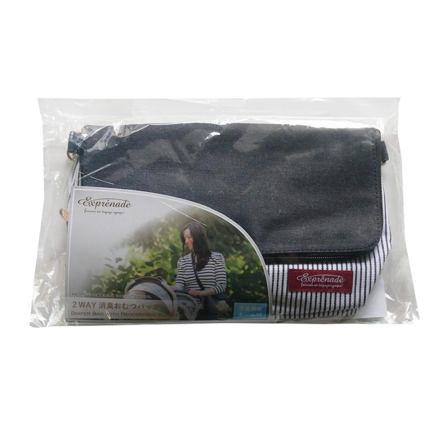 エクスプレナード Exprenade 消臭おむつ 2WAY バッグ ex-db01 デニム | Exprenade | 01