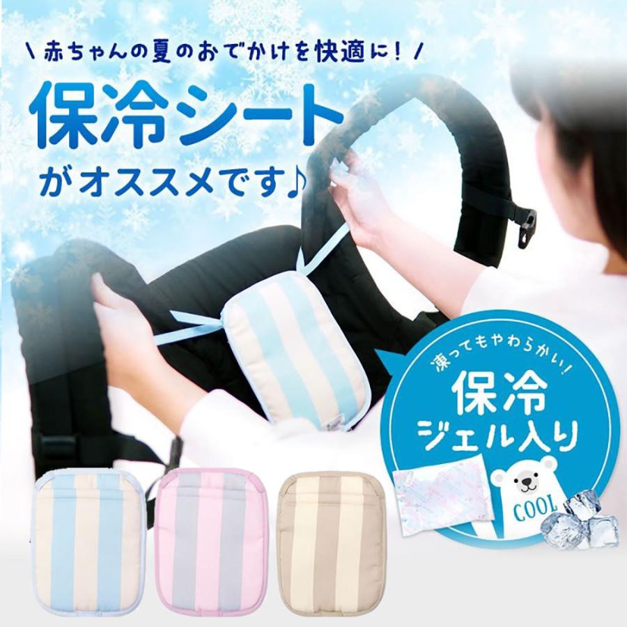 シェリー 保冷シート 抱っこ紐やベビーカーに取り付け 日本製 保冷ジェル入り Horei Sheet ママとベビーのぴっぴちゃんランド 通販 Yahoo ショッピング