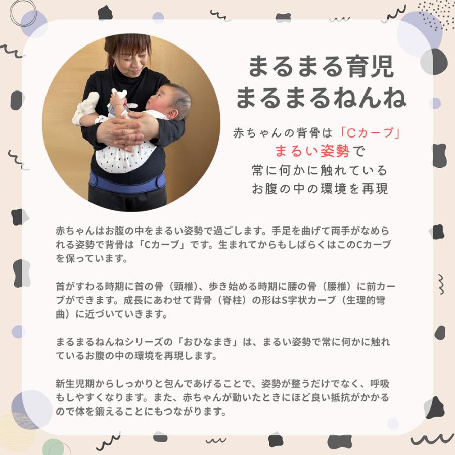 ベビハグ 青葉 マイピーロ ネオ+(プラス) カバー付き おひなまき