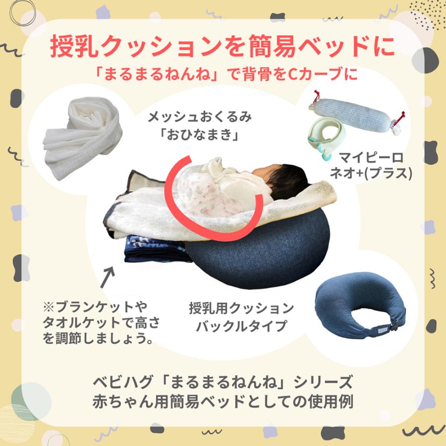 ベビハグ 青葉 マイピーロ ネオ+(プラス) カバー付き おひなまき 2枚組