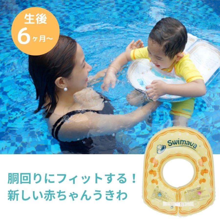 スイマーバ SWIMAVA ボディリング ベビー キッズ スイミング お風呂グッズ スポーツ知育｜pippi