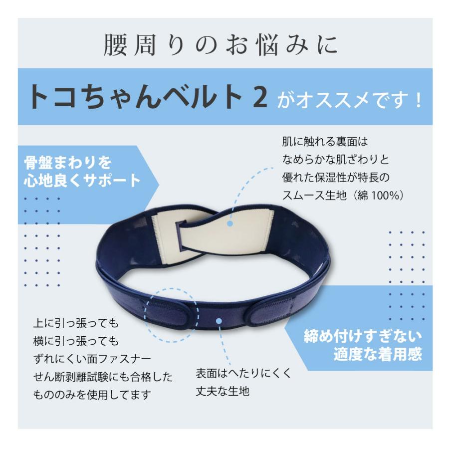 トコちゃんベルト2 L 腹帯 産前産後 骨盤ベルト 骨盤矯正 腰痛 妊娠中 らくらく骨盤ベルト ダブル巻き セット アメジスト