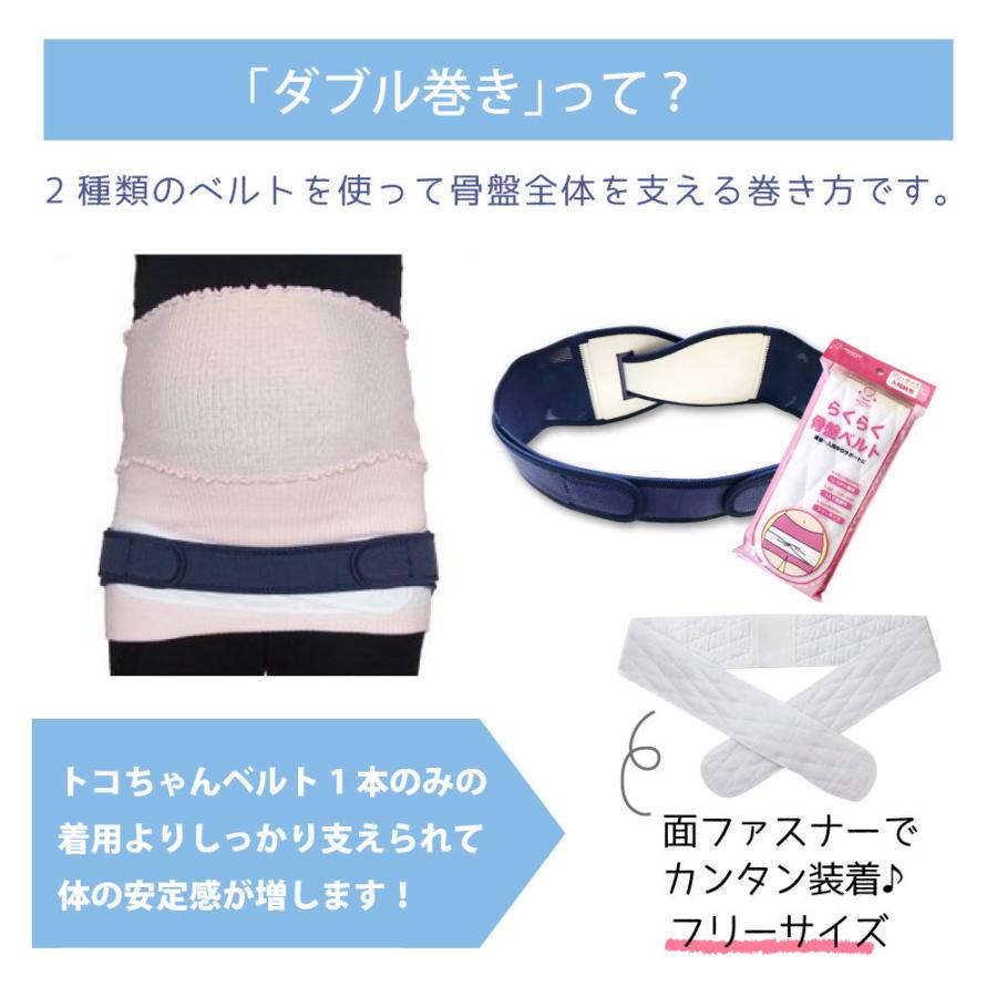 トコちゃんベルト2 L 腹帯 産前産後 妊娠中 らくらく骨盤ベルト ダブル