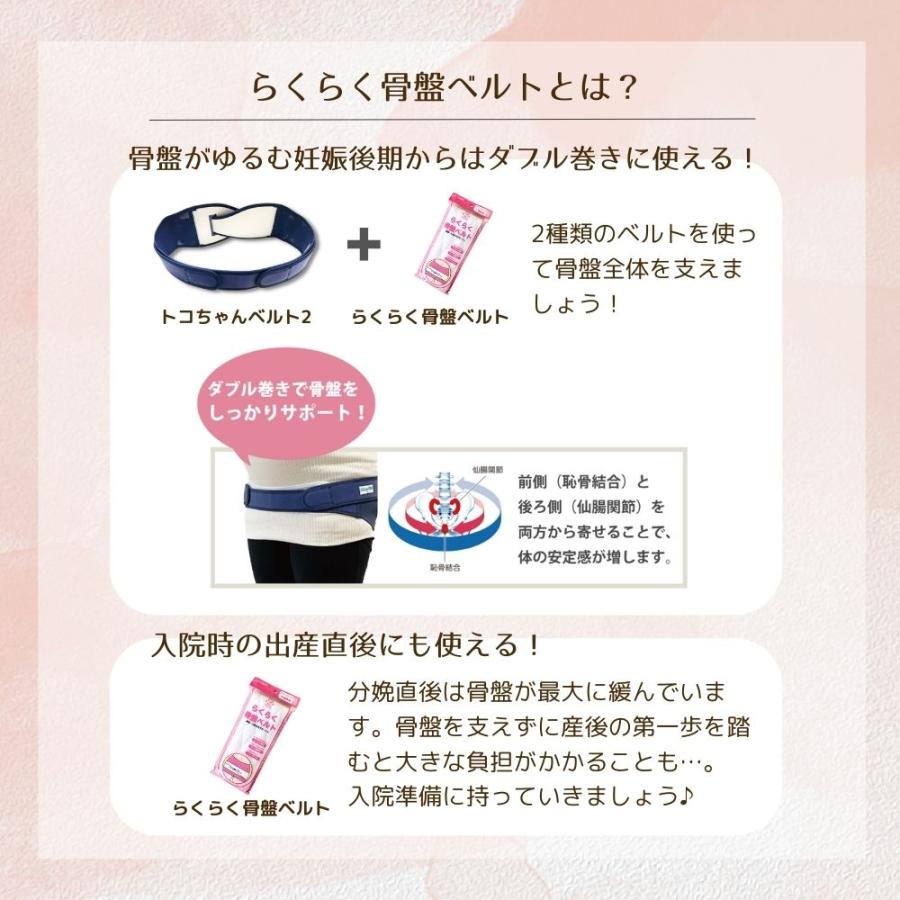 amethyst(大衛) 青葉 トコちゃんベルト2 L らくらく骨盤ベルト amethyst(大衛) 青葉 トコちゃんベルト2 L らくらく骨盤ベルト