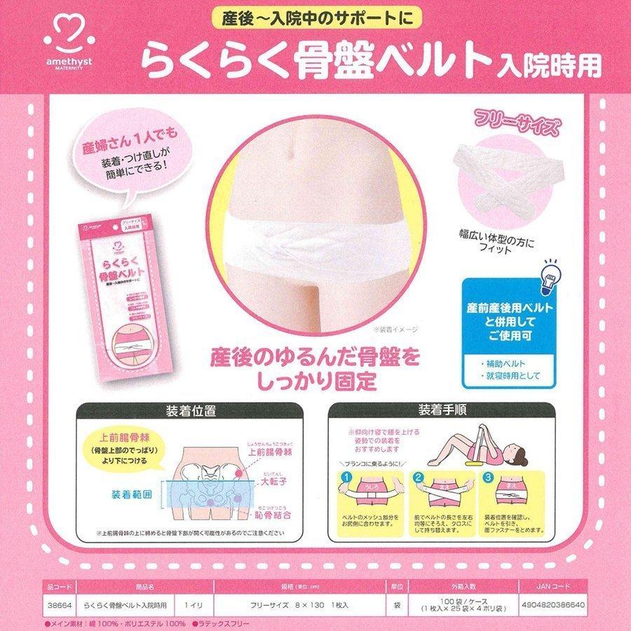 トコちゃんベルト2 Ll アメジスト らくらく骨盤ベルト ダブル巻き セット セット割 Tk Raku 2set Ll ママとベビーのぴっぴちゃんランド 通販 Yahoo ショッピング