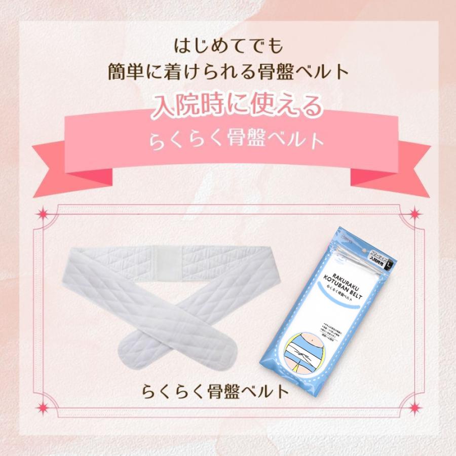 青葉 トコちゃんベルト2 S らくらく骨盤ベルト 産前産後 妊娠 骨盤ケア