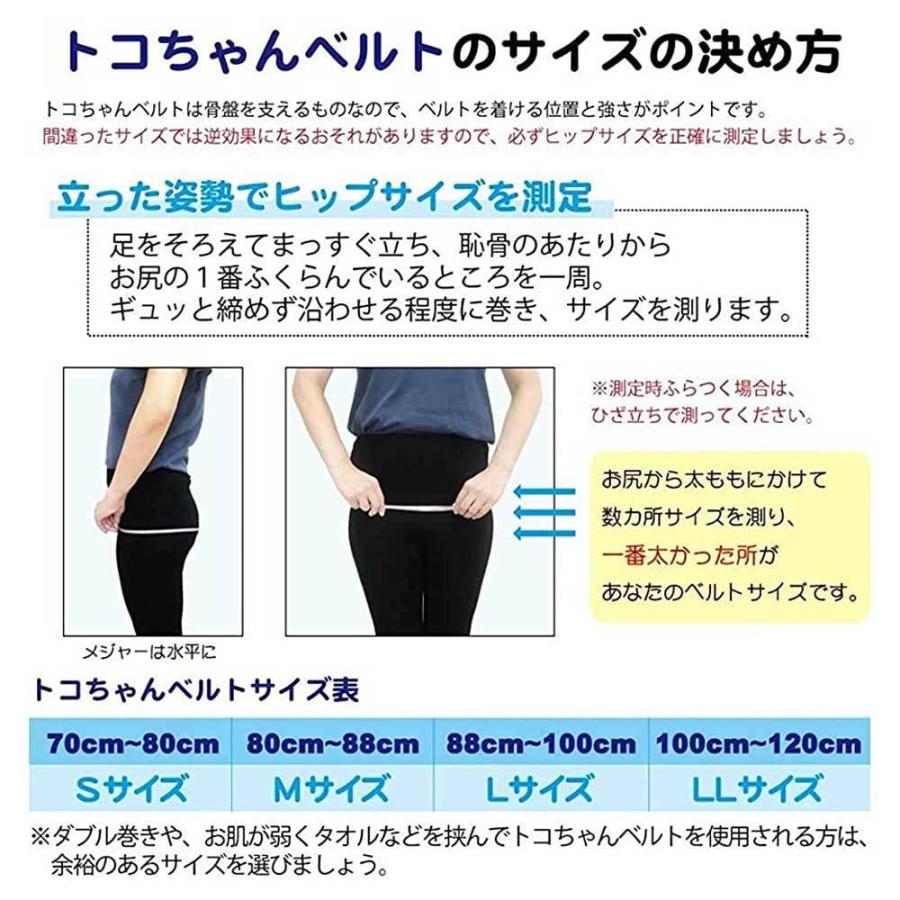 トコちゃんベルト2 L らくらく骨盤ベルト 腹巻 ３点セット セット割 Tk Raku 3set L ママとベビーのぴっぴちゃんランド 通販 Yahoo ショッピング