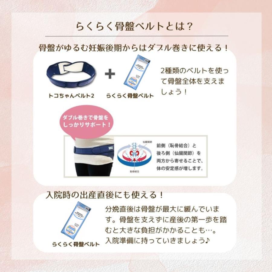 青葉 トコちゃんベルト2 L らくらく骨盤ベルト ふわっと腹巻薄手
