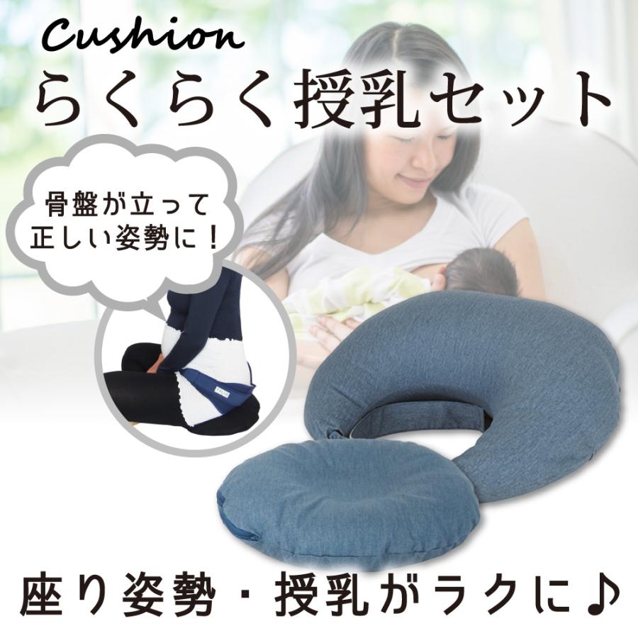 らくらく授乳セット デニム 授乳クッション Tk026 Denim ママとベビーのぴっぴちゃんランド 通販 Yahoo ショッピング