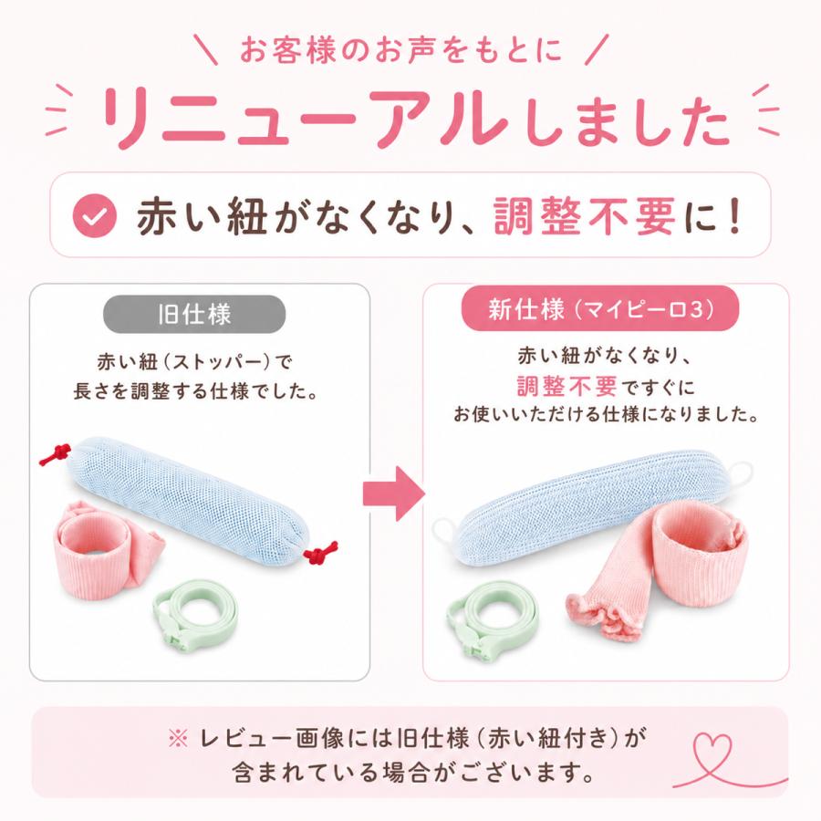 ベビハグ 青葉 マイピーロ3 カバー付き セット まるまるねんね