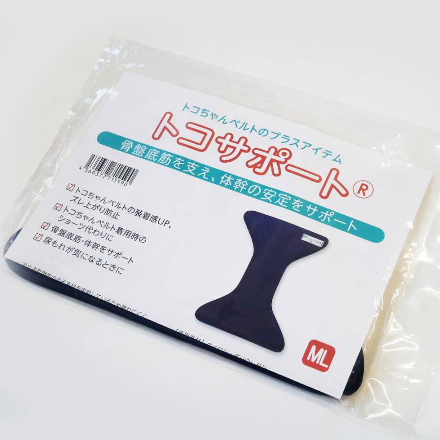 青葉 トコサポート MLサイズ トコちゃんベルト ズレ上がり防止 (ヒップ
