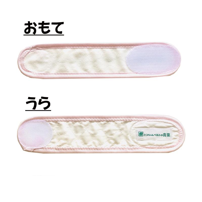 トコちゃん 延長パーツ トコちゃんベルト2 妊婦帯 長さの延長に Tk044 At045 ママとベビーのぴっぴちゃんランド 通販 Yahoo ショッピング