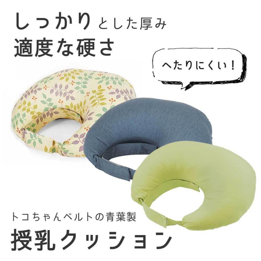 トコちゃん クッション リラックス へたらない まるまる育児 ギガランキングｊｐ