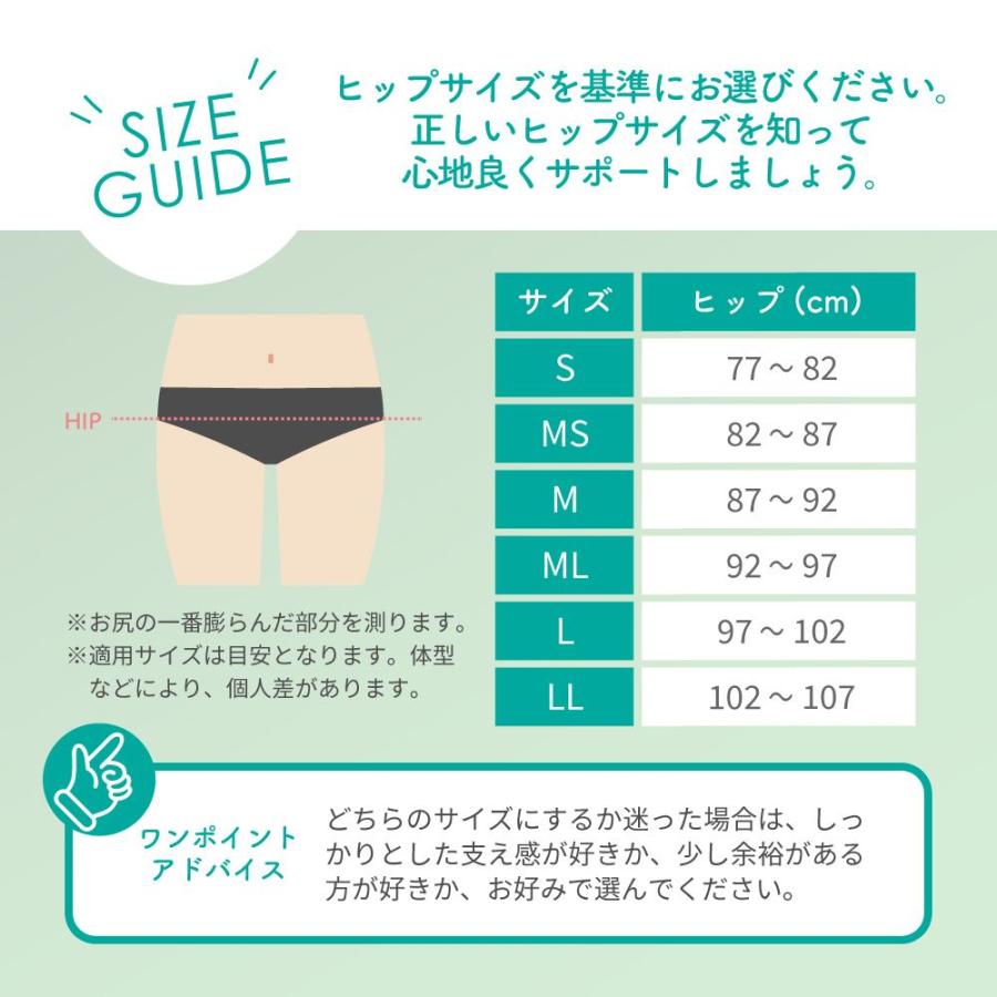 青葉 骨盤ダブルサポートパンツ LLサイズ (ヒップまわり 約102-107cm