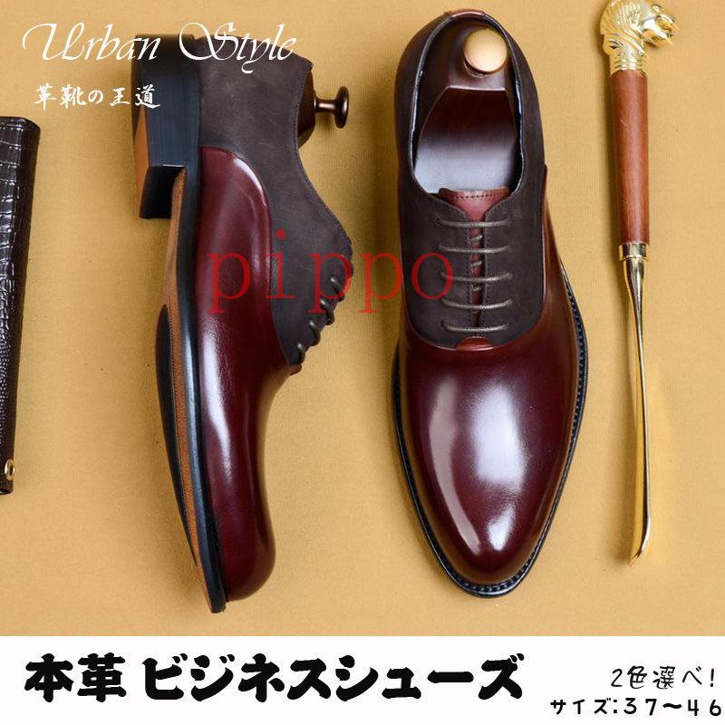 微光沢 ビジネスシューズ メンズ 革靴 紳士靴 フォーマル 高級 仕事 レトロ 本革 男性 汎用性が魅力 plb Pippo 通販 Yahoo ショッピング