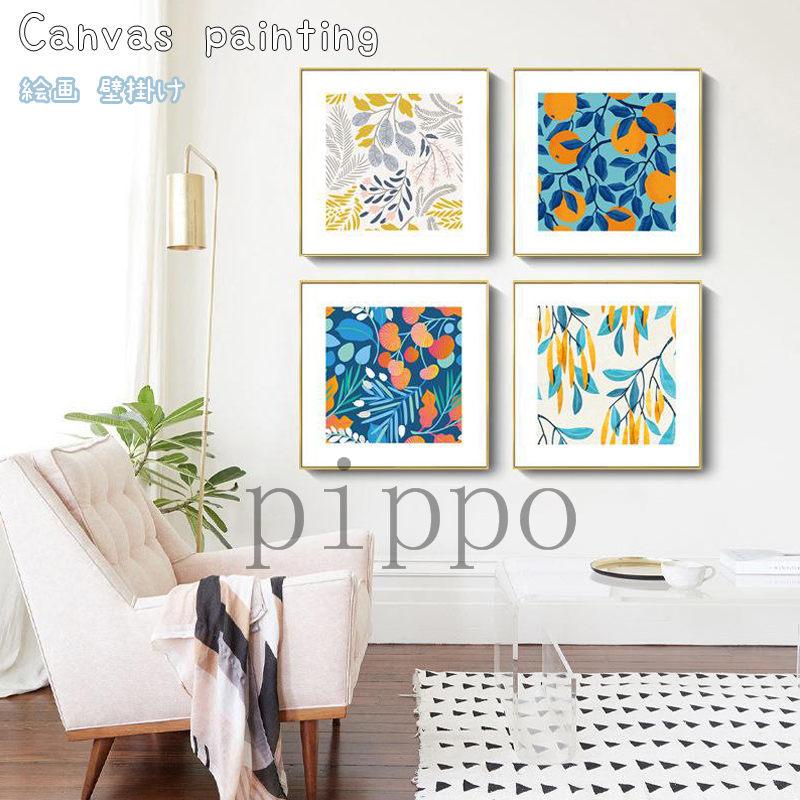 おしゃれ 花 絵画 壁絵 インテリア モダン パネル入り 壁掛け 北欧風 きれい おしゃれ カンバス ホテル 室内装飾 ibp Pippo 通販 Yahoo ショッピング