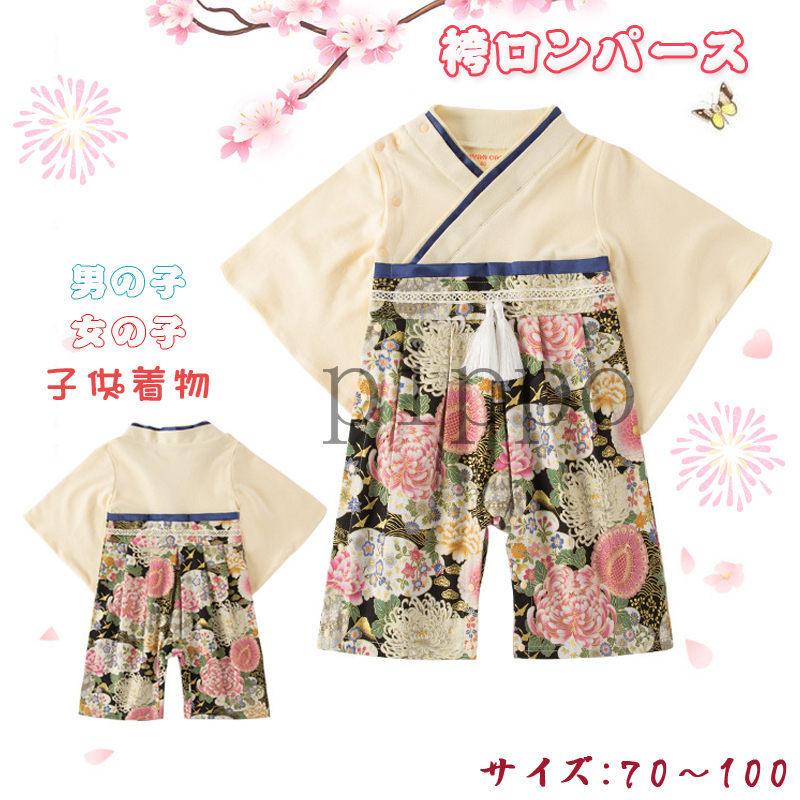 袴 ロンパース ベビー服 カバーオール 女の子 男の子 着物 着脱簡単 可愛い 花柄 キッズ 子供服 お正月 新年 赤ちゃん 初節句 お食い初め お宮参り qqw Pippo 通販 Yahoo ショッピング