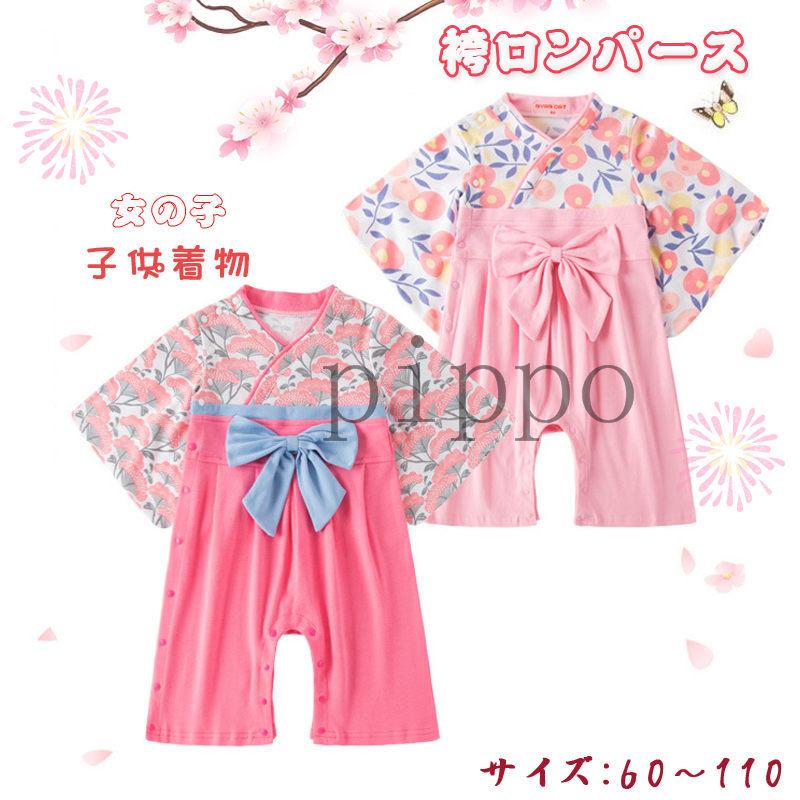 袴 ロンパース 着物 カバーオール 女の子 ベビー服 着脱簡単 可愛い 花柄 キッズ 子供服 お正月 新年 赤ちゃん 初節句 お食い初め お宮参り 花火大会 pgj Pippo 通販 Yahoo ショッピング