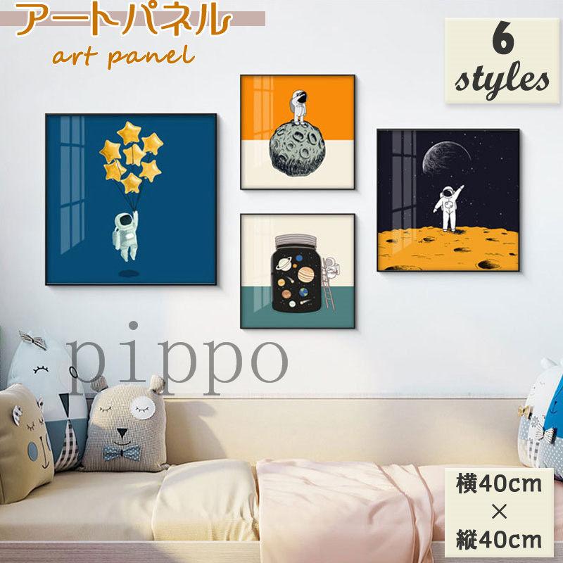 可愛い 掛絵 壁掛け 壁画 アートフレーム 壁絵 インテリア アートパネル ポスター 絵画 絵 カートゥーン 子供部屋 インテリア 壁装飾 roq Pippo 通販 Yahoo ショッピング